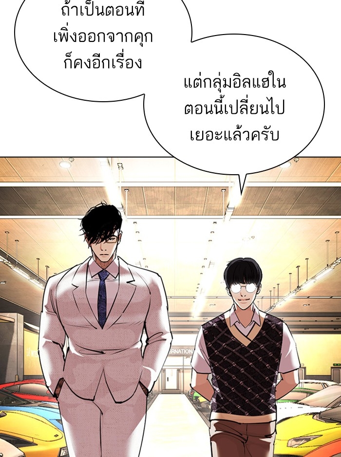 อ่านการ์ตูน Lookism 412 ภาพที่ 143