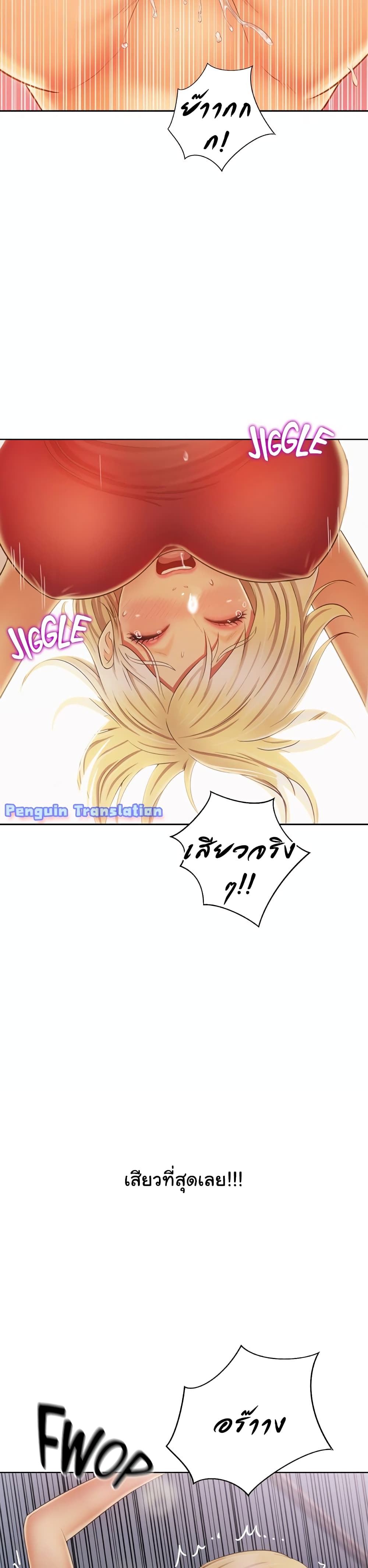 อ่านการ์ตูน Noona’s Taste 33 ภาพที่ 22