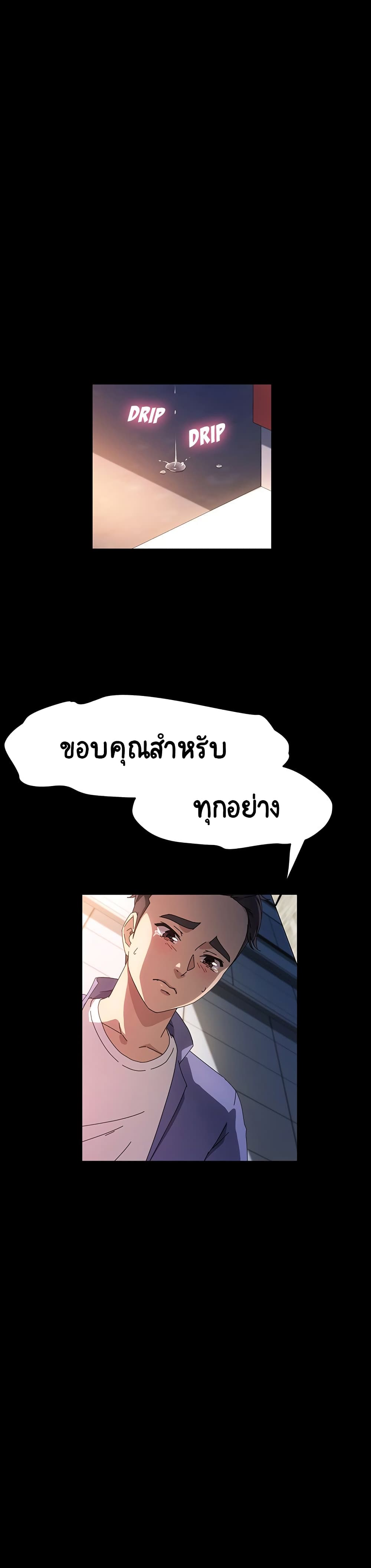 อ่านการ์ตูน God Model 35 ภาพที่ 21