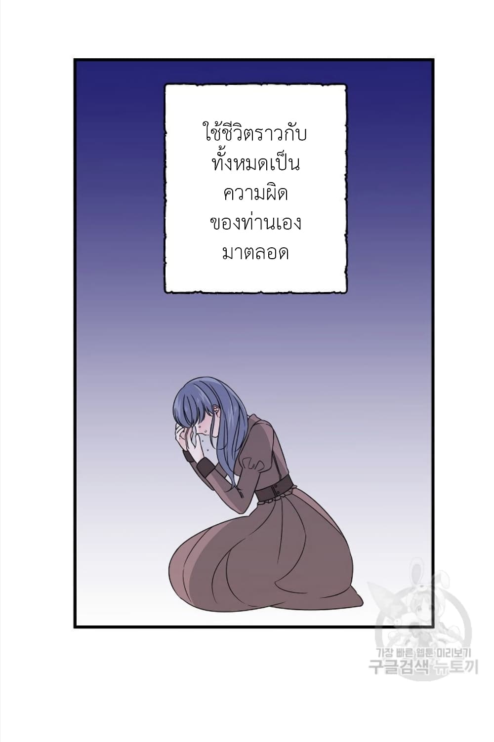 อ่านการ์ตูน Raising a Dragon Prince 19 ภาพที่ 23