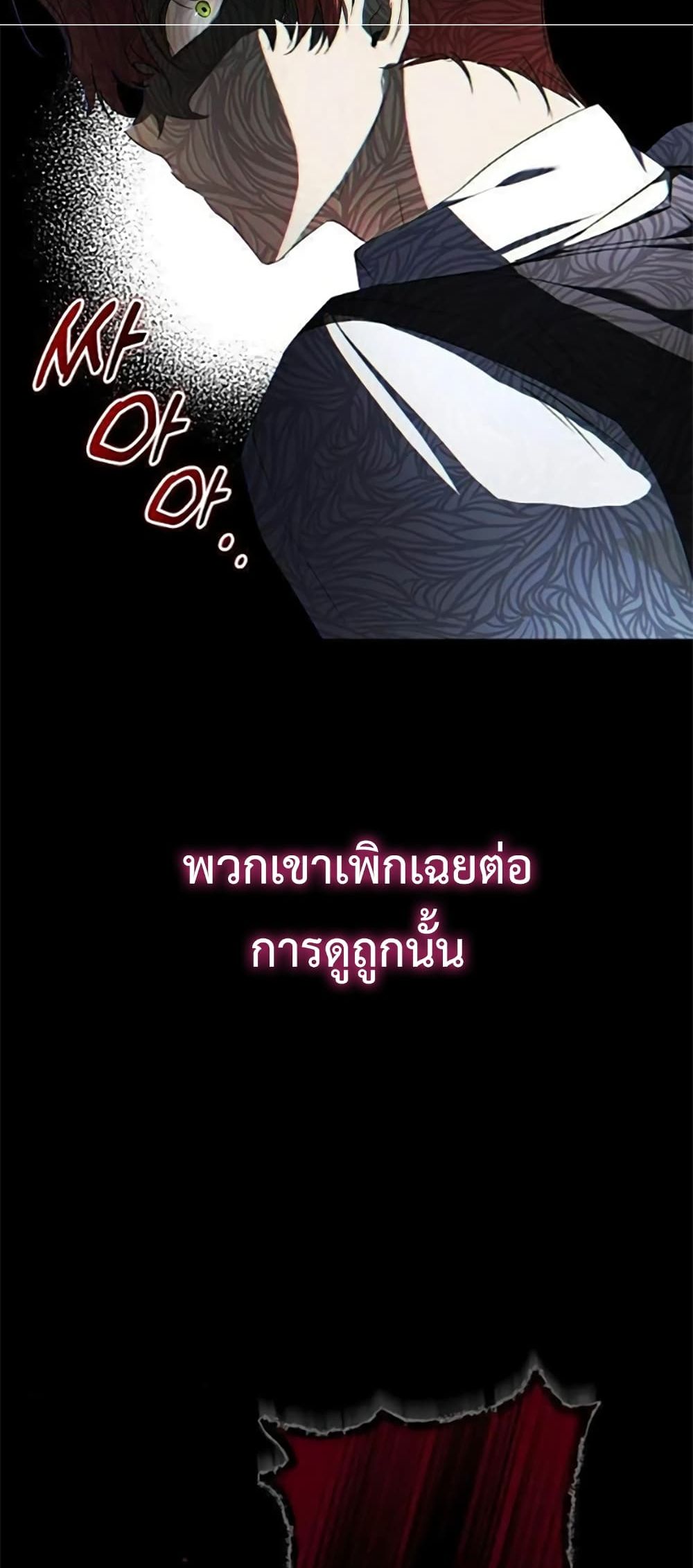 อ่านการ์ตูน My Body Has Been Possessed By Someone 2 ภาพที่ 66