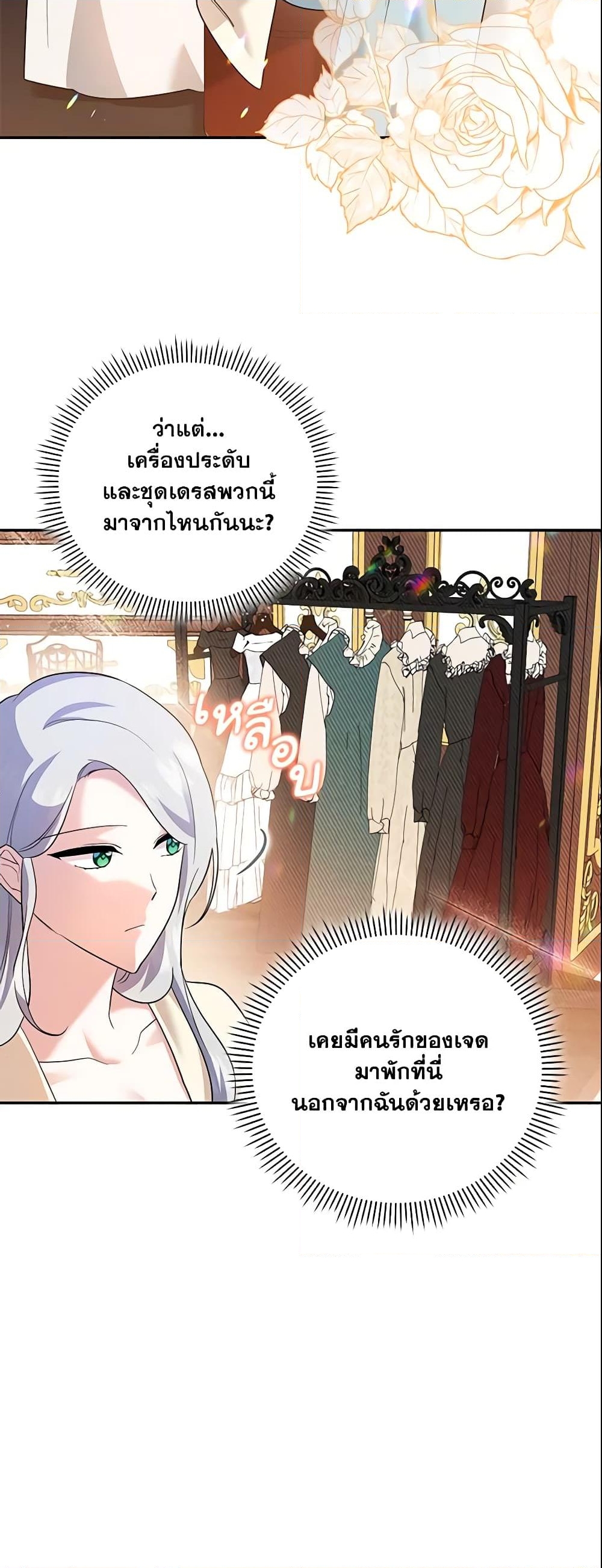 อ่านการ์ตูน Please Support My Revenge 10 ภาพที่ 49