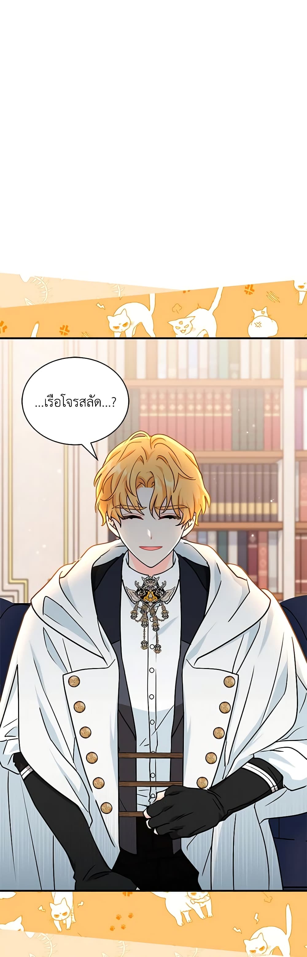 อ่านการ์ตูน I Became the Madam of the House 44 ภาพที่ 2