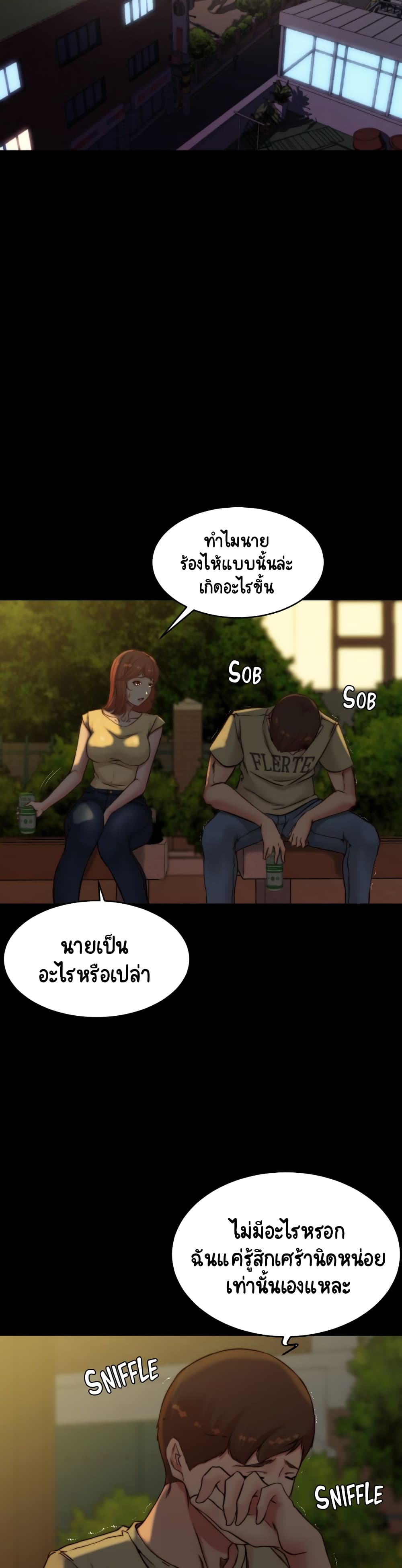 อ่านการ์ตูน Panty Note 72 ภาพที่ 2