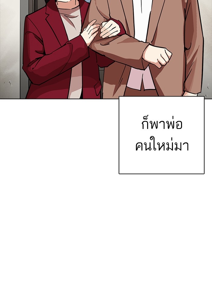 อ่านการ์ตูน Lookism 235 ภาพที่ 29