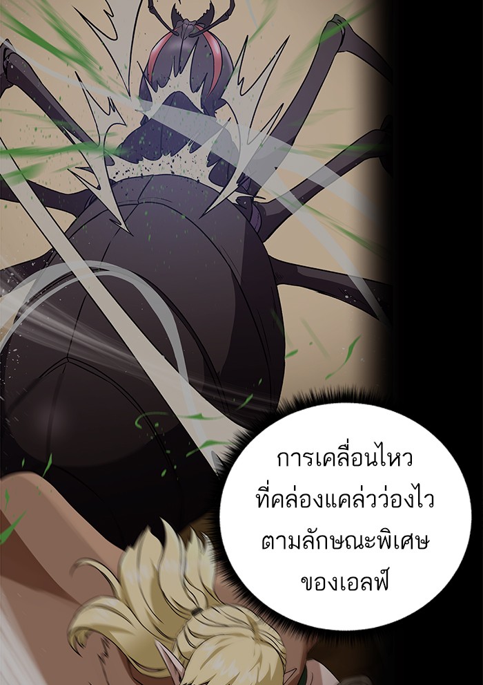 อ่านการ์ตูน Dungeons & Artifacts 23 ภาพที่ 36