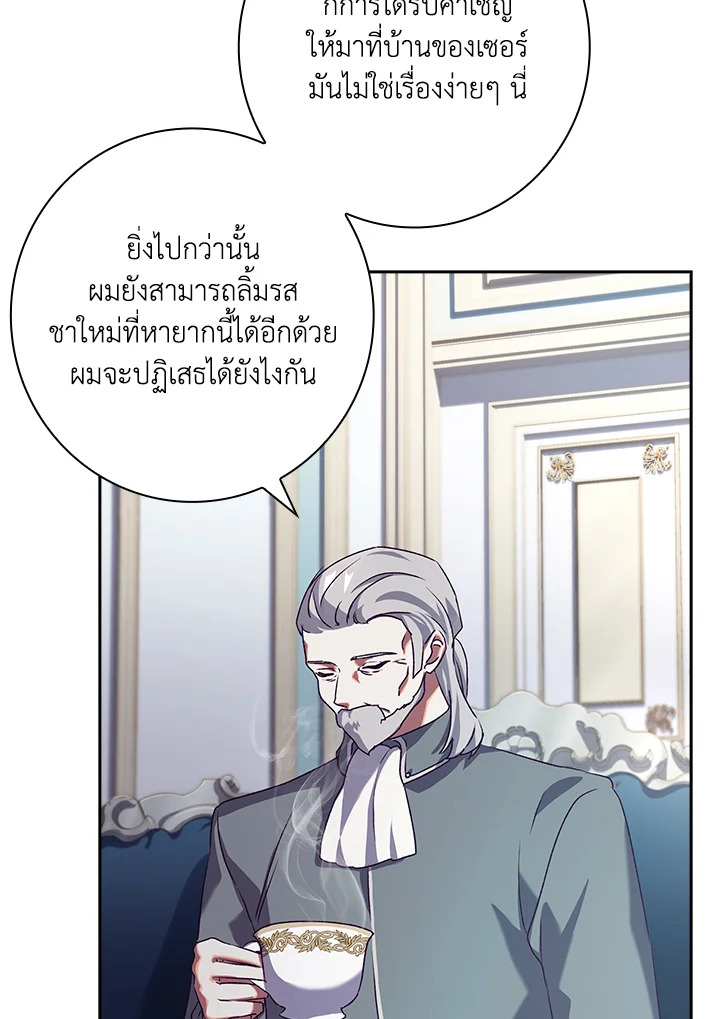 อ่านการ์ตูน The Princess in the Attic 9 ภาพที่ 5