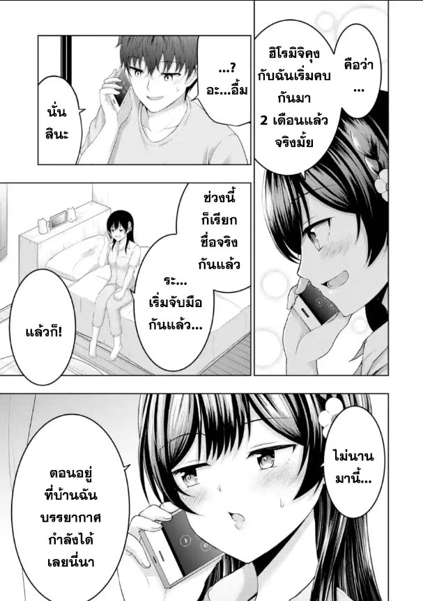 อ่านการ์ตูน Kanojo No Imouto To Kiss Wo Shita 9 ภาพที่ 5