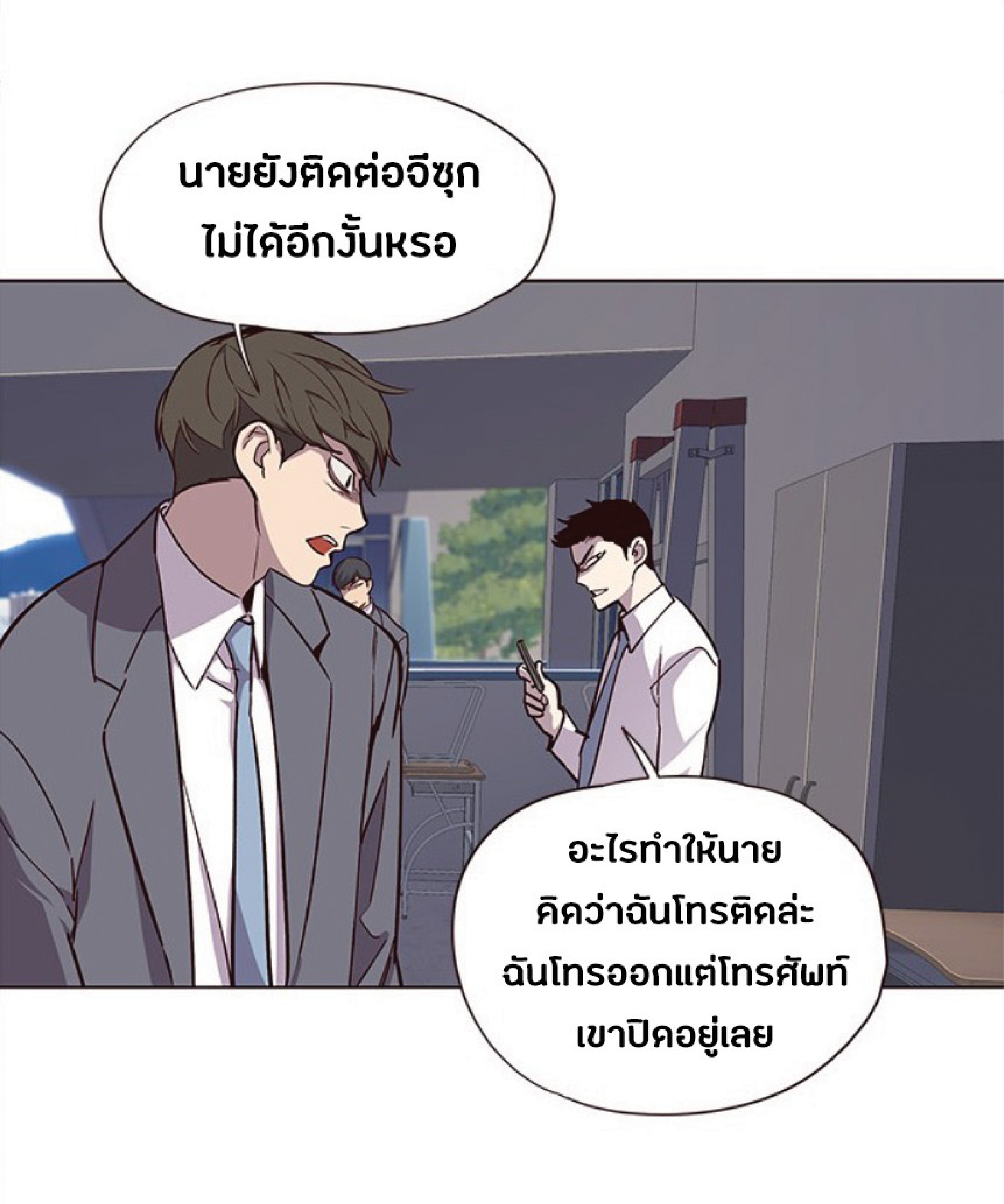 อ่านการ์ตูน Eleceed 37 ภาพที่ 74