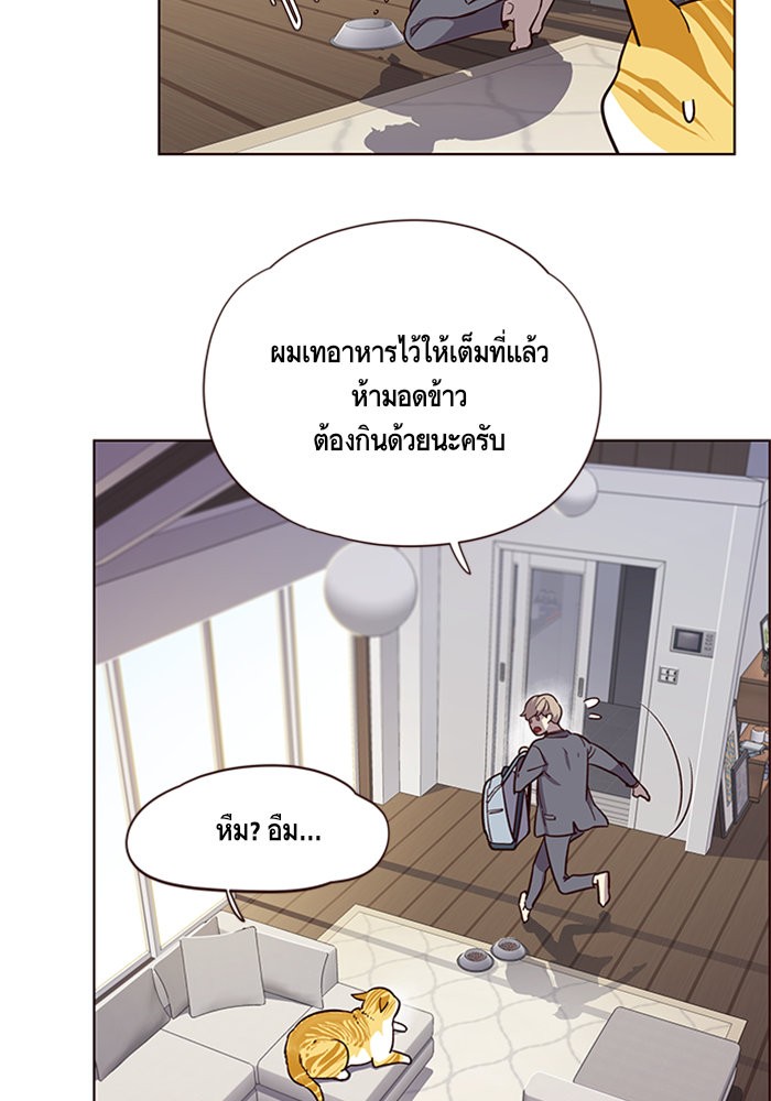 อ่านการ์ตูน Eleceed 6 ภาพที่ 37