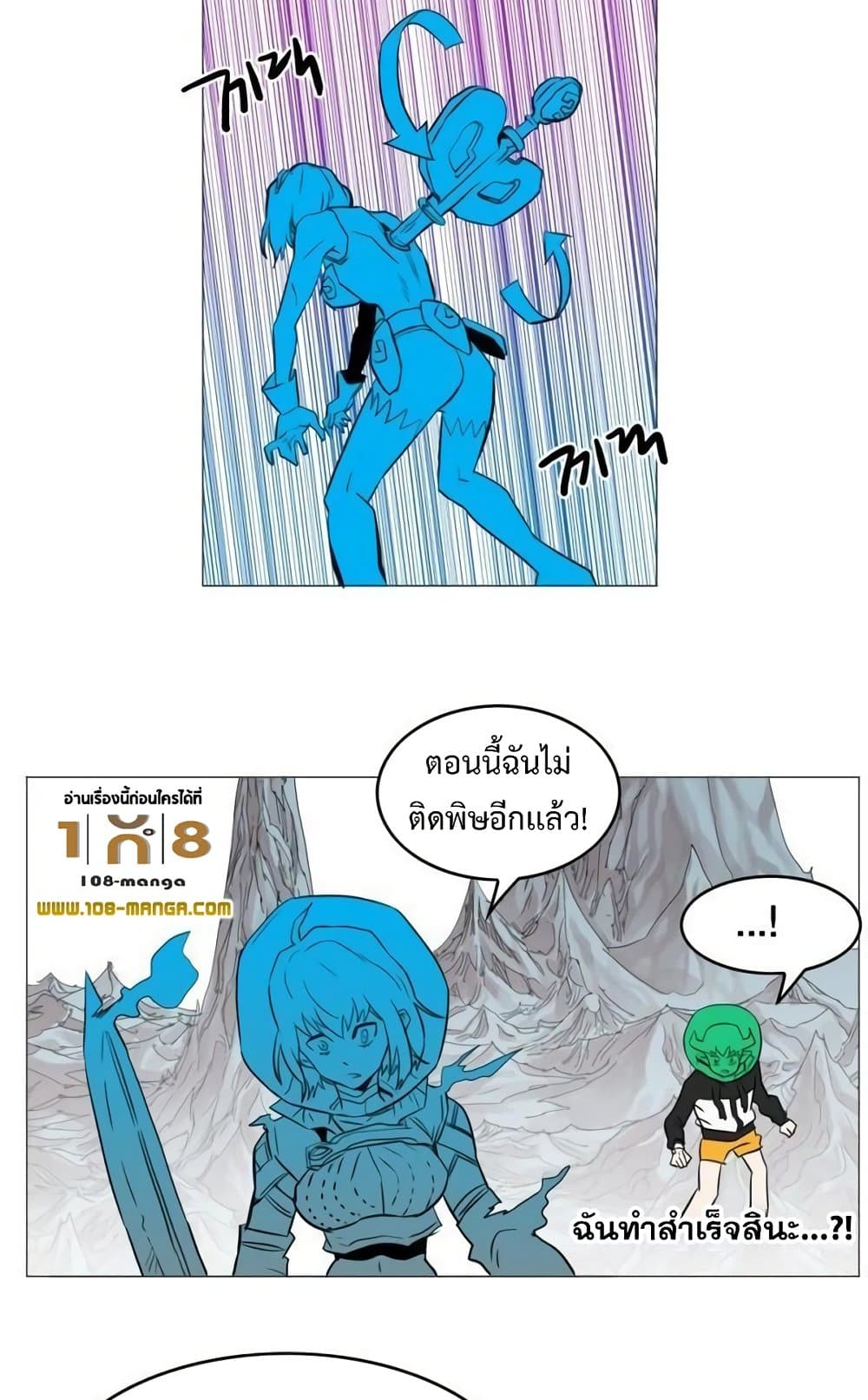 อ่านการ์ตูน Hardcore Leveling Warrior 40 ภาพที่ 33