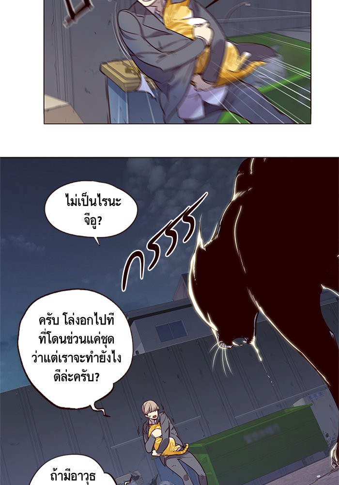 อ่านการ์ตูน Eleceed 2 ภาพที่ 63