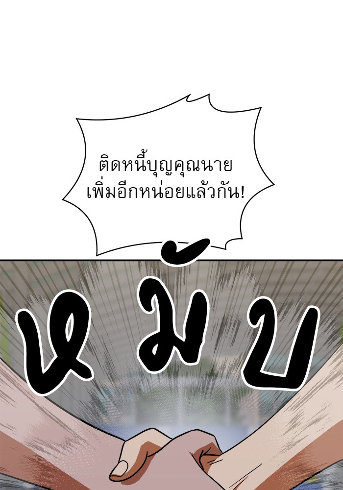 อ่านการ์ตูน Double Click 64 ภาพที่ 127