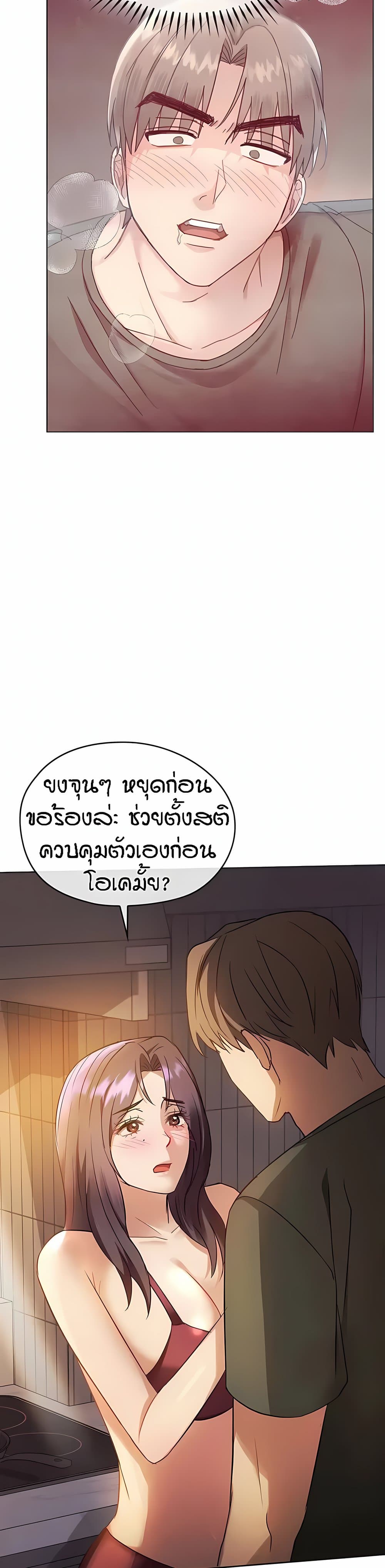 อ่านการ์ตูน Seducing Mother 12 ภาพที่ 34