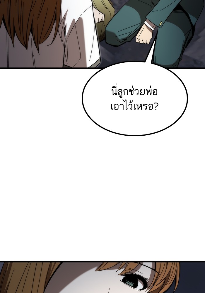 อ่านการ์ตูน Ultra Alter 78 ภาพที่ 127