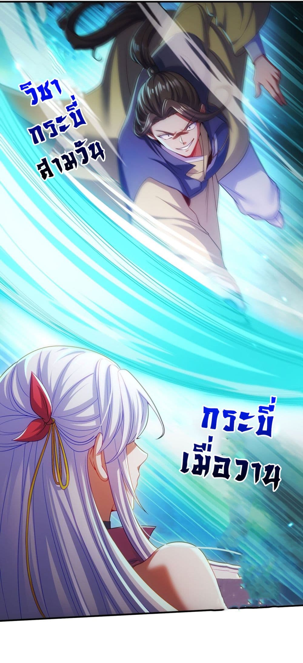 อ่านการ์ตูน Fairy, wait a moment! Please listen to my argument 8 ภาพที่ 28