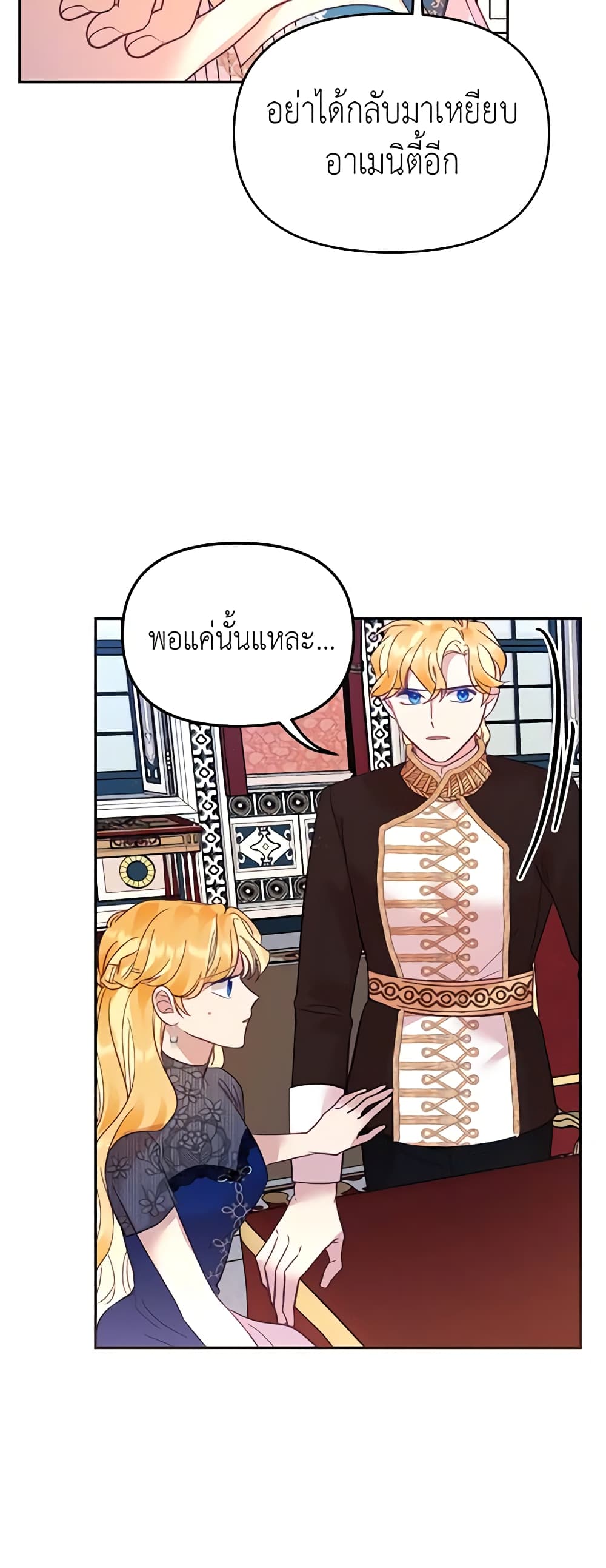 อ่านการ์ตูน Finding My Place 25 ภาพที่ 58