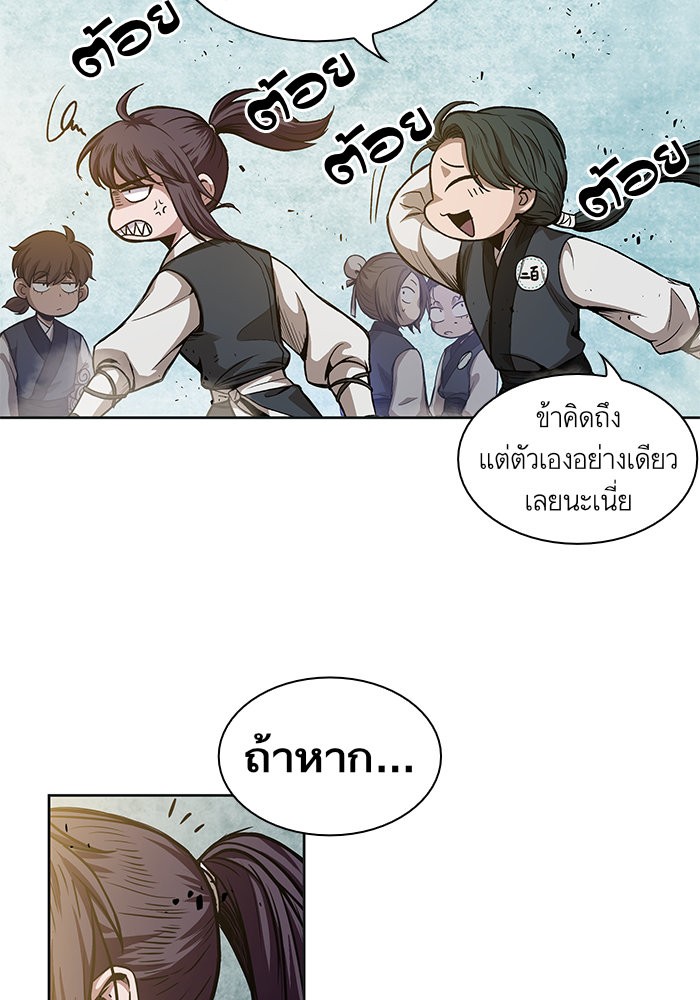 อ่านการ์ตูน Nano Machine 32 ภาพที่ 65