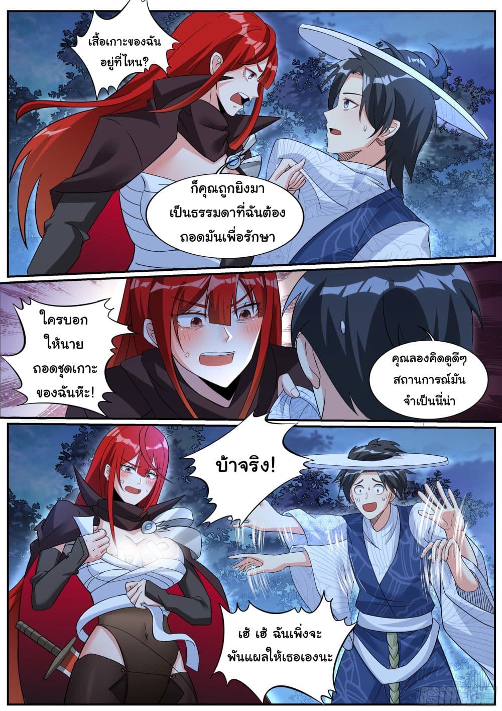 อ่านการ์ตูน I’m A Tycoon In The Other World 6 ภาพที่ 8