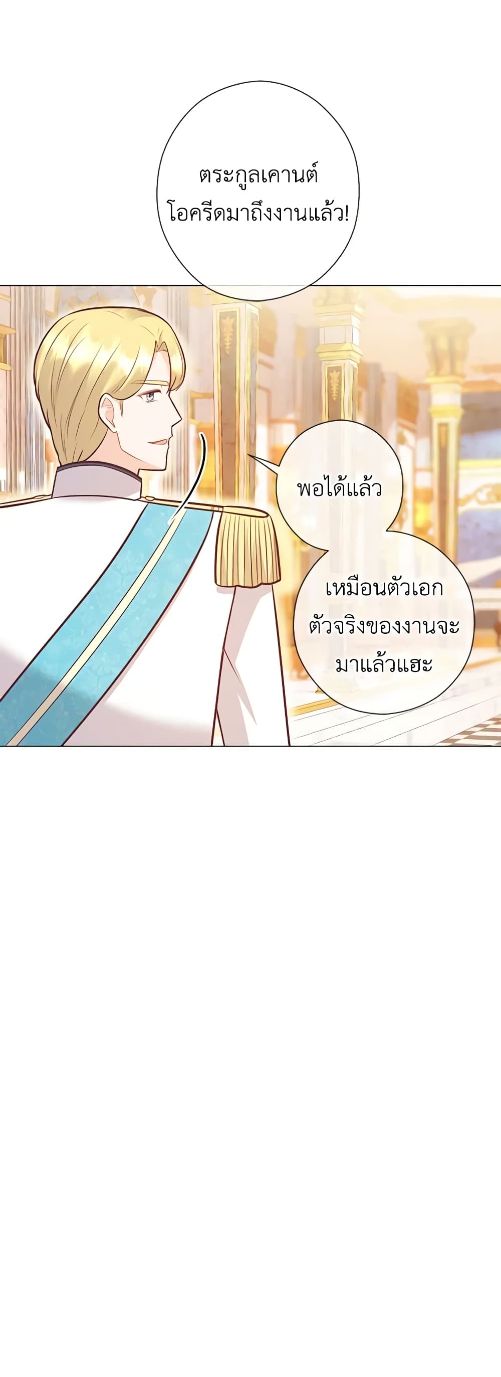 อ่านการ์ตูน Who Do You Like More, Mom or Dad 31 ภาพที่ 57