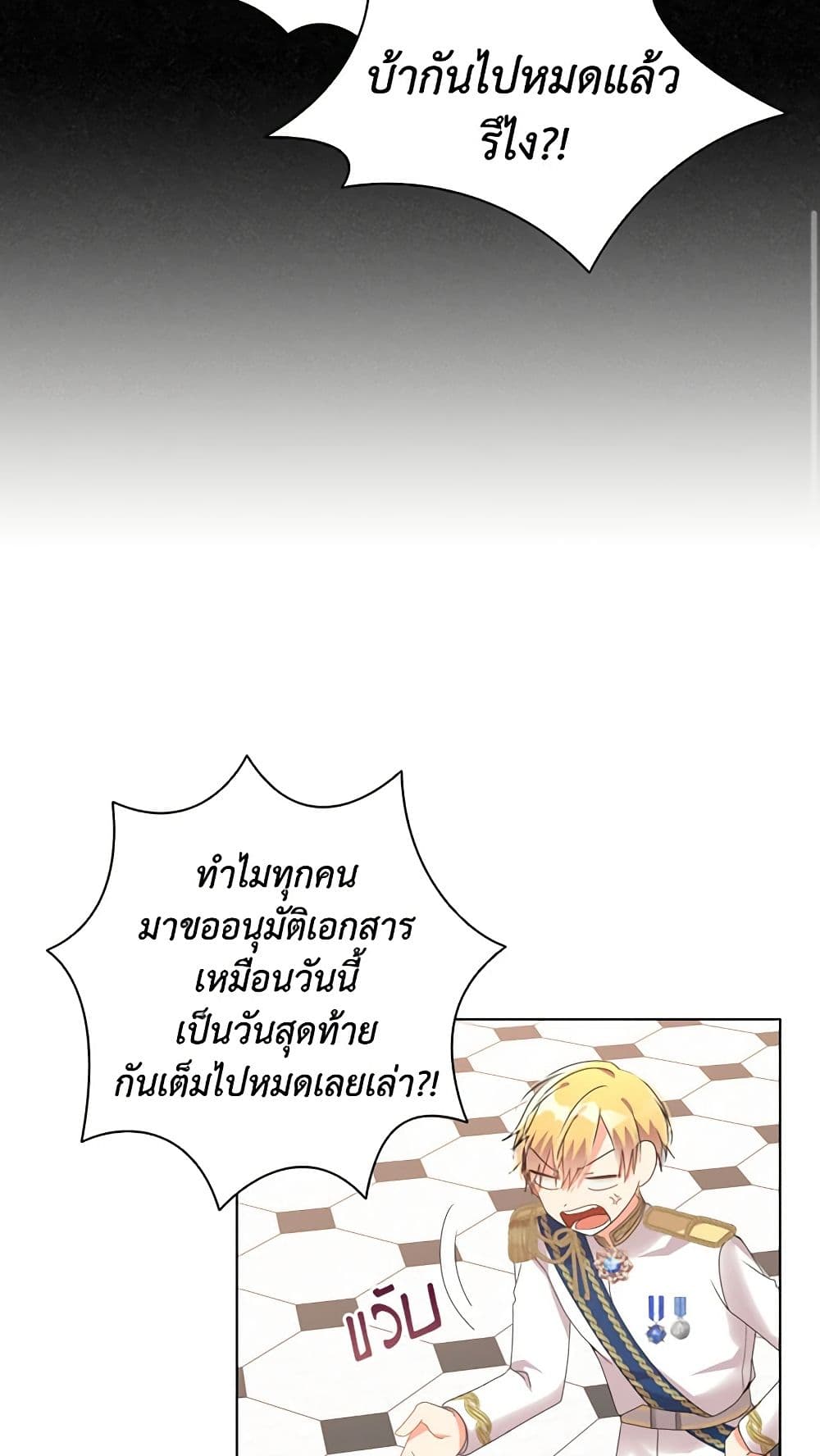 อ่านการ์ตูน The Meaning of You 28 ภาพที่ 18