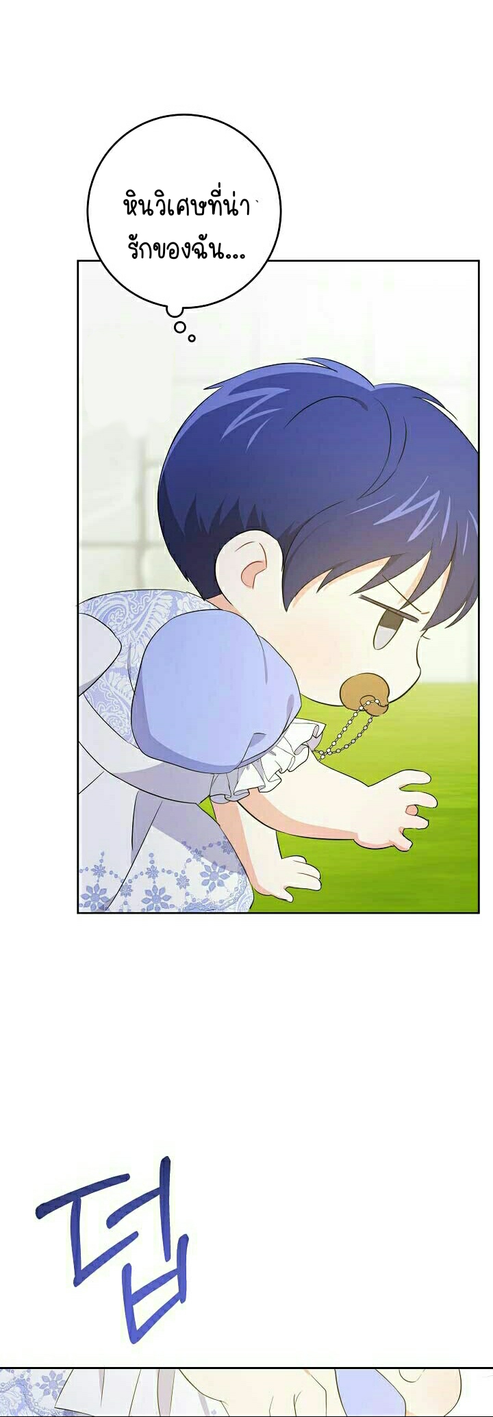 อ่านการ์ตูน Please Give Me the Pacifier 30 ภาพที่ 17