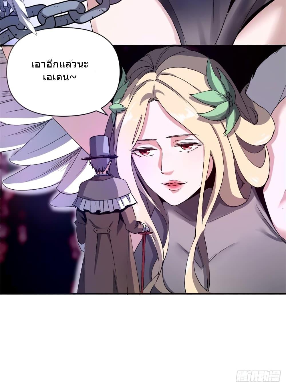 อ่านการ์ตูน The Warden Who Guards the Witches 6 ภาพที่ 28