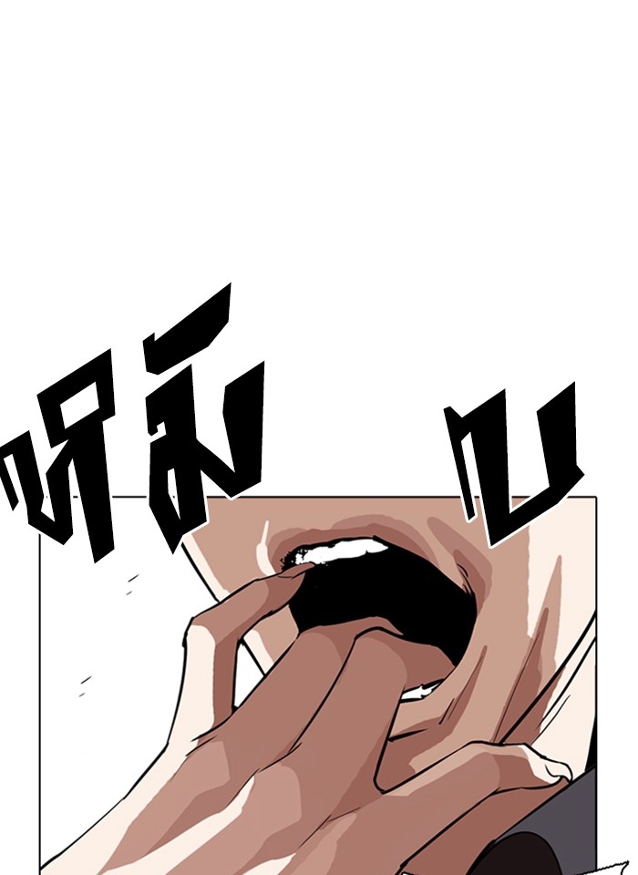 อ่านการ์ตูน Lookism 277 ภาพที่ 89