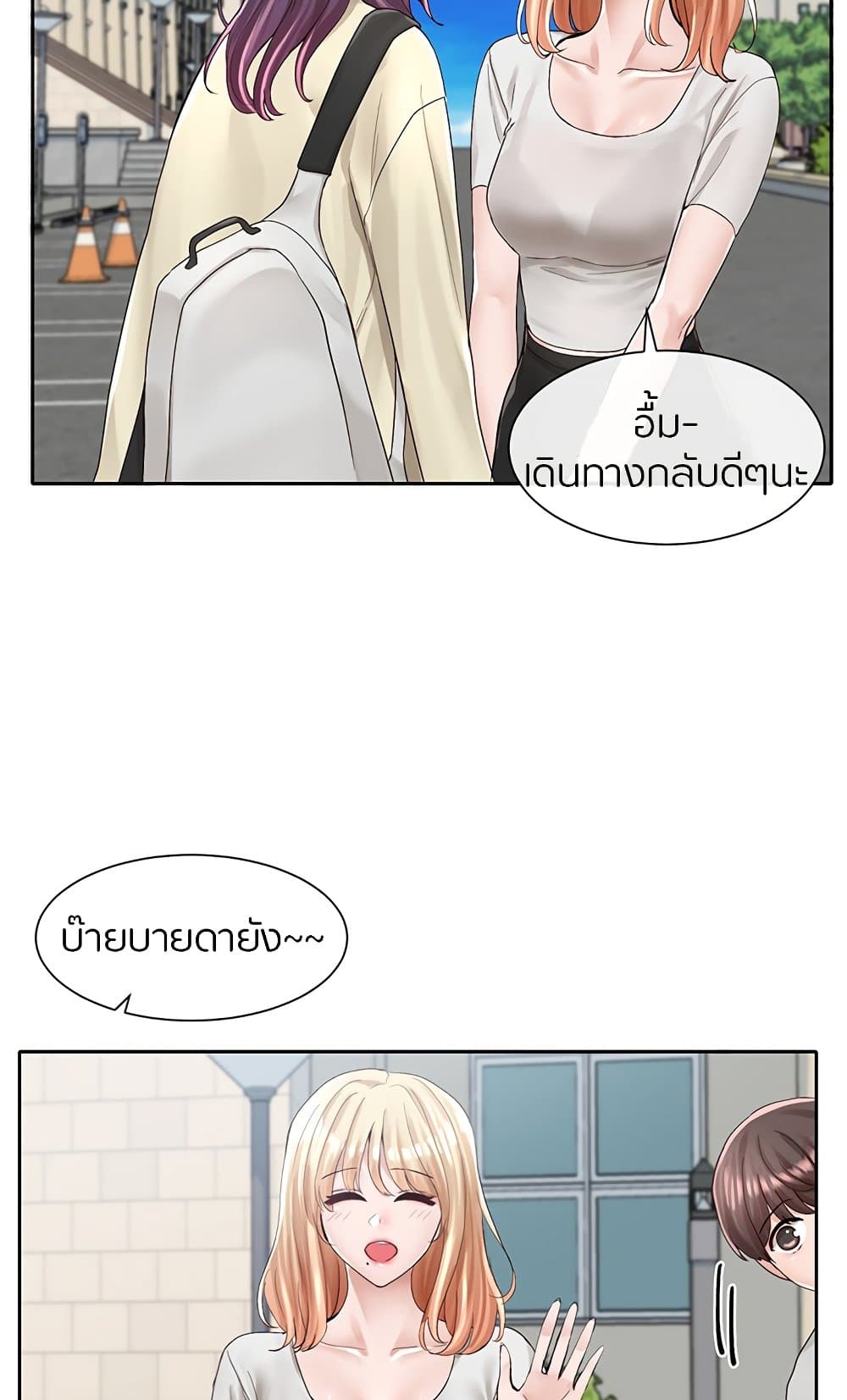 อ่านการ์ตูน Theater Society (Circles) 88 ภาพที่ 59