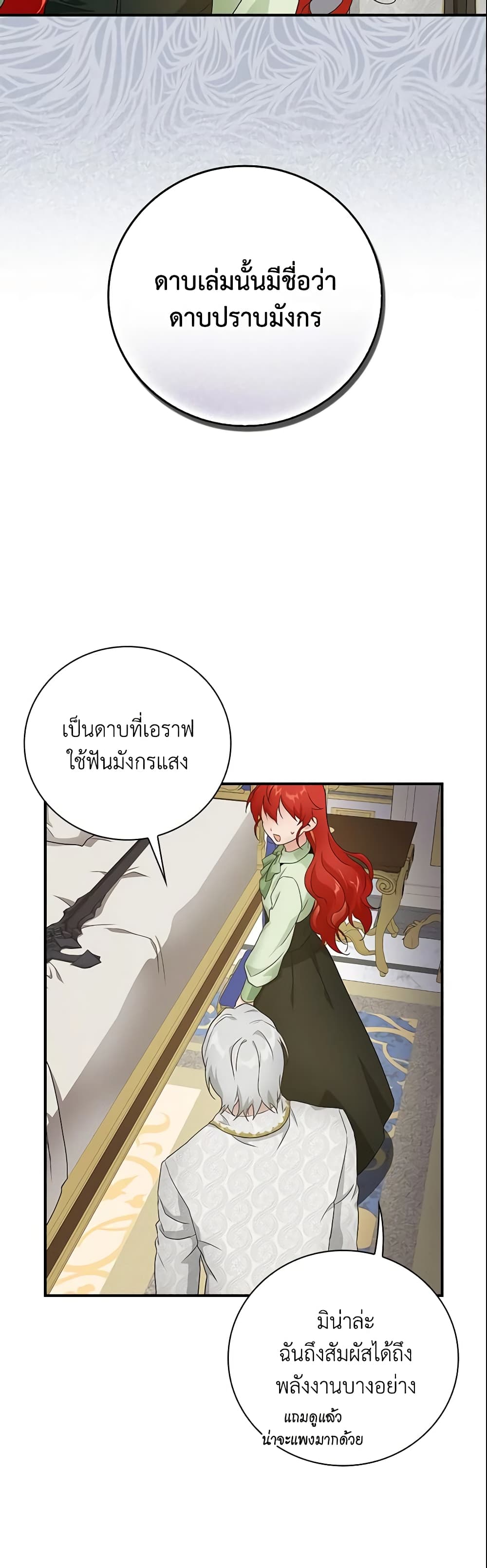 อ่านการ์ตูน Finding My Father’s Son 4 ภาพที่ 9