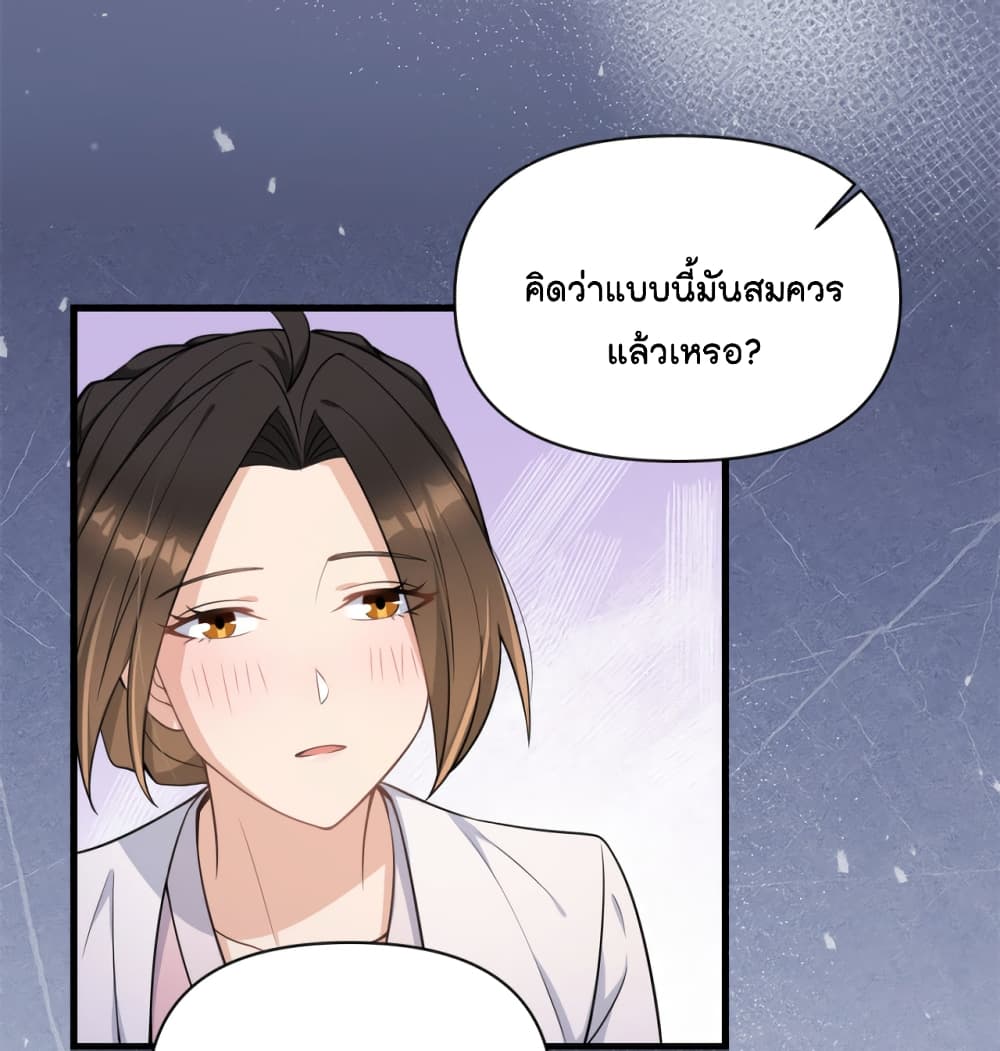 อ่านการ์ตูน Remember Me 120 ภาพที่ 27