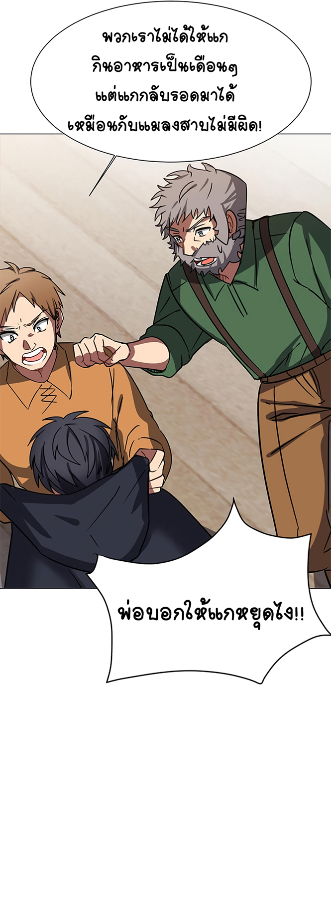 อ่านการ์ตูน Estio 54 ภาพที่ 40