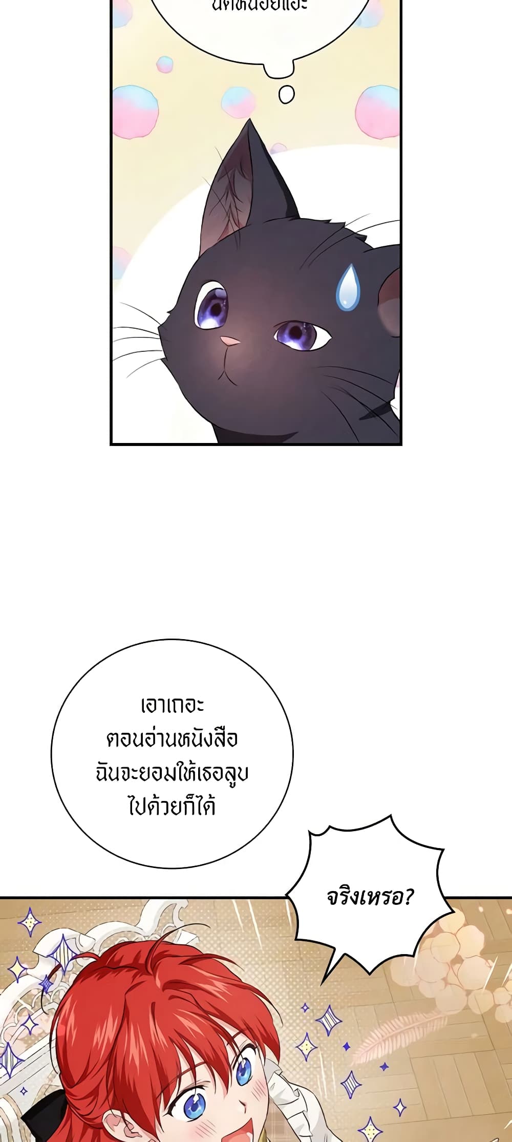 อ่านการ์ตูน Finding My Father’s Son 54 ภาพที่ 58