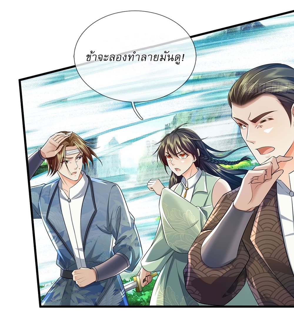 อ่านการ์ตูน I Can Change The Timeline of Everything 38 ภาพที่ 24