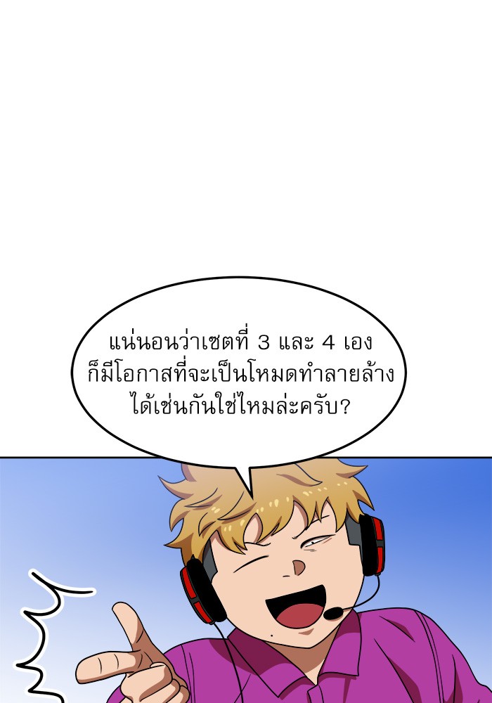 อ่านการ์ตูน Double Click 70 ภาพที่ 10