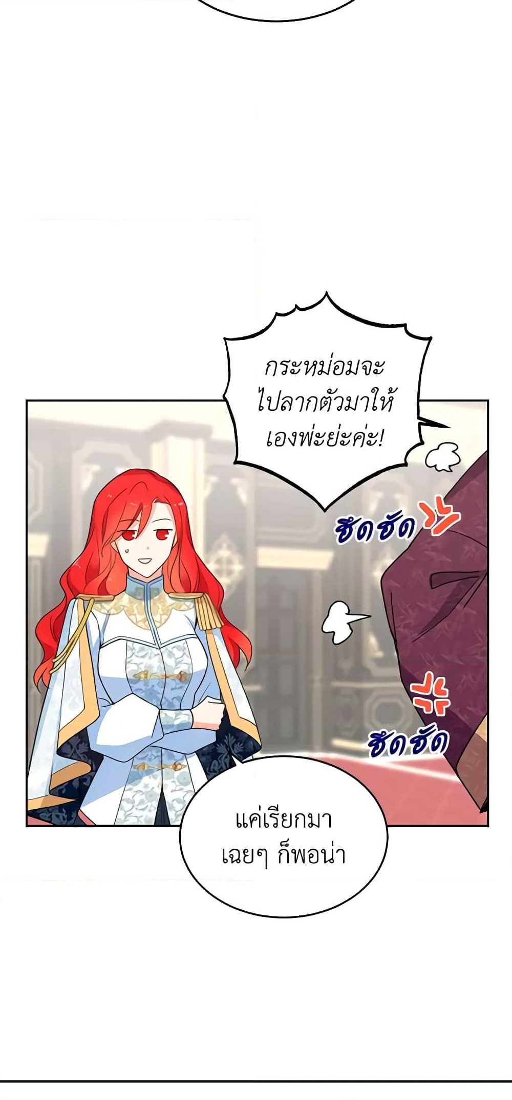 อ่านการ์ตูน Queen, You Mustn’t! 19 ภาพที่ 10