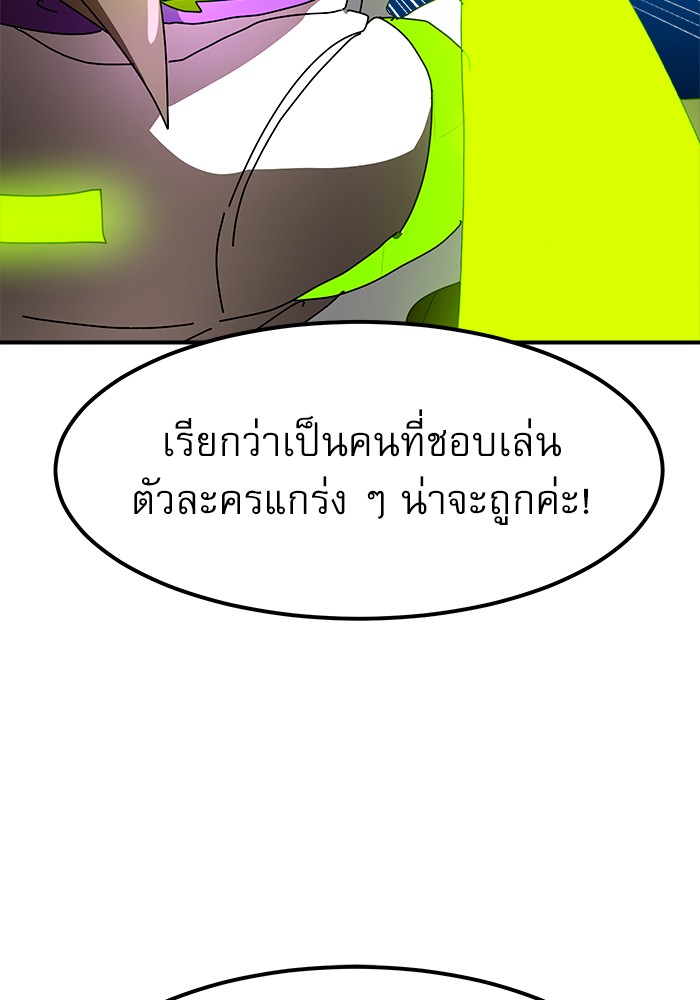 อ่านการ์ตูน Double Click 69 ภาพที่ 29