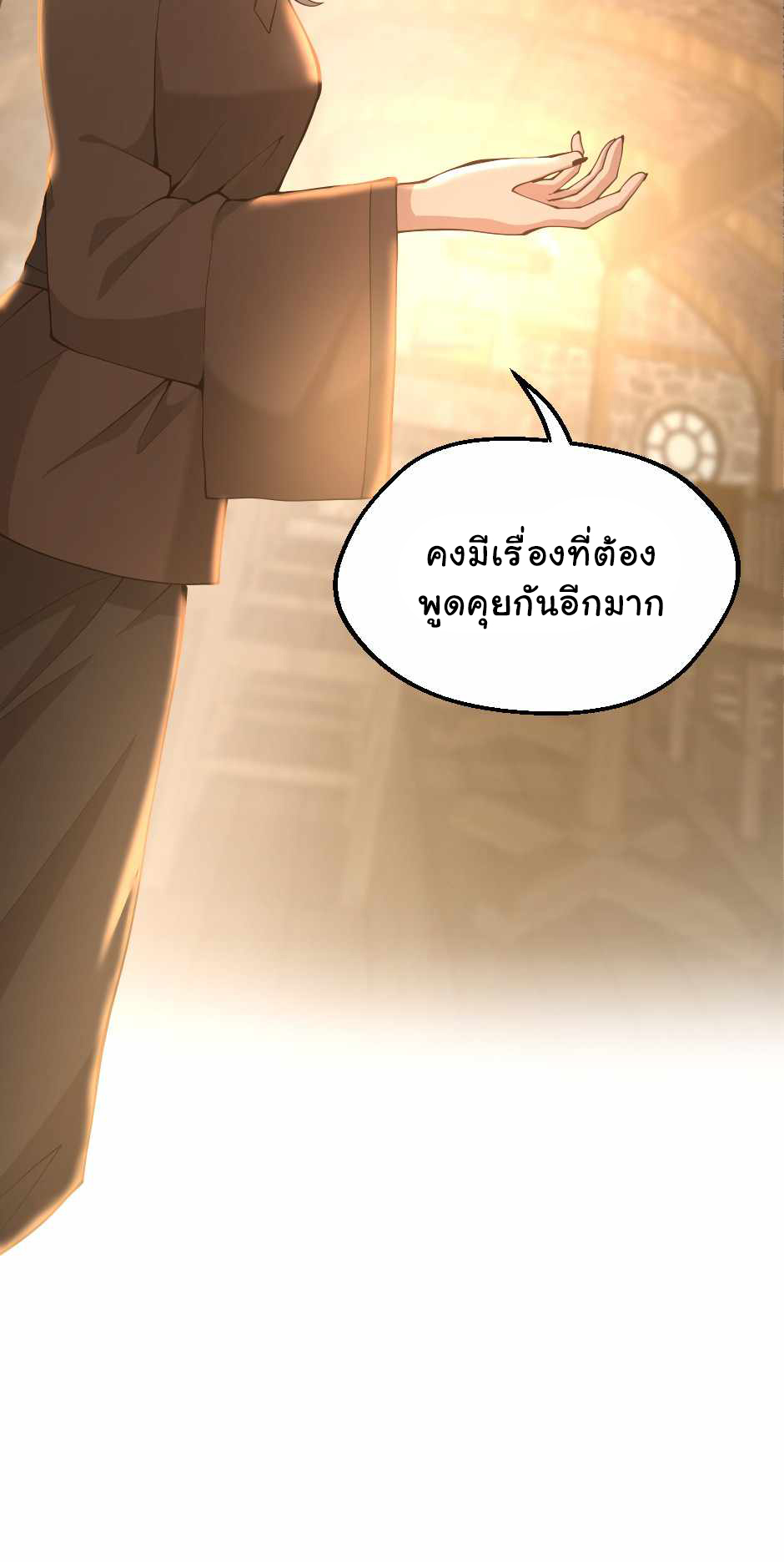 อ่านการ์ตูน The Beginning After The End 130 ภาพที่ 76