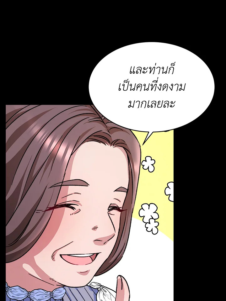 อ่านการ์ตูน Evangeline After the Ending 11 ภาพที่ 11