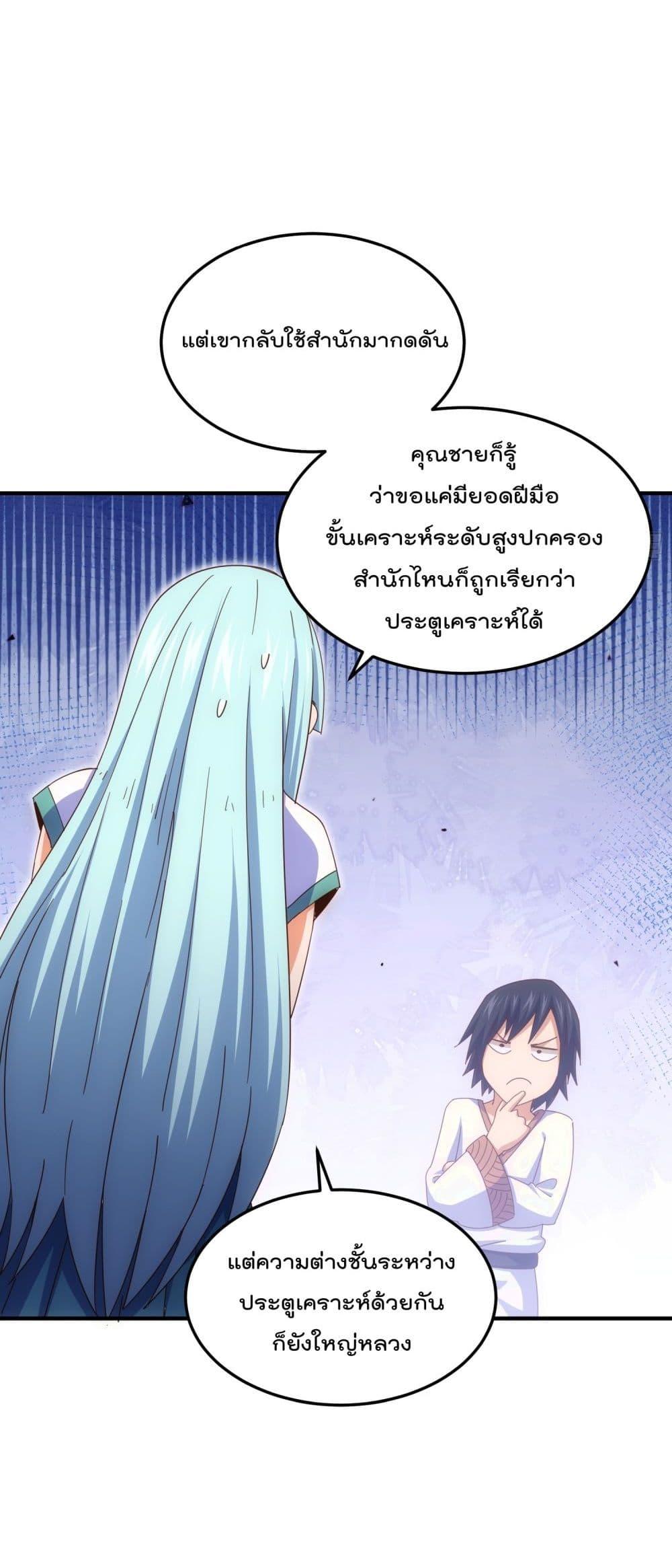 อ่านการ์ตูน Who is your Daddy 262 ภาพที่ 7