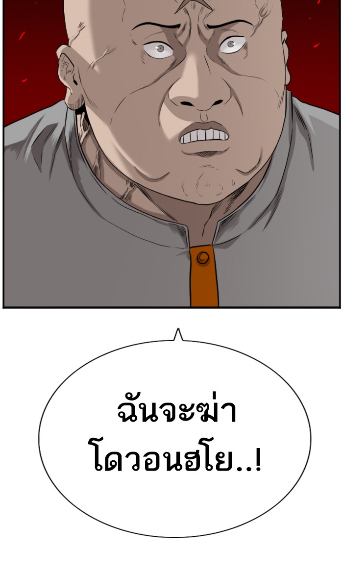 อ่านการ์ตูน Bad Guy 81 ภาพที่ 5