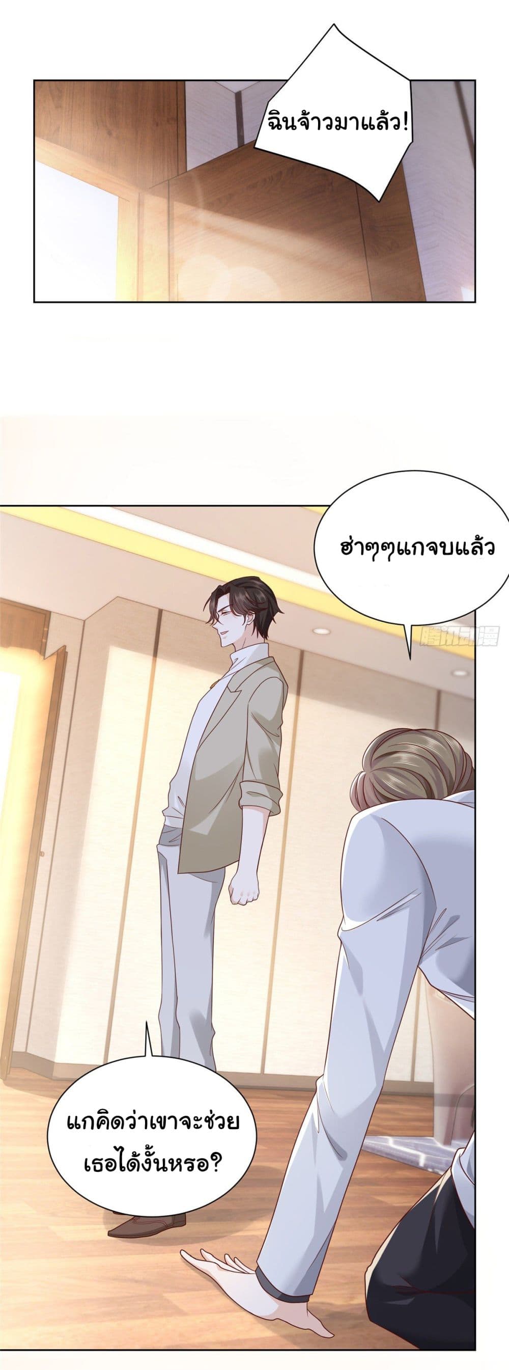 อ่านการ์ตูน I Randomly Have a New Career Every Week 53 ภาพที่ 22