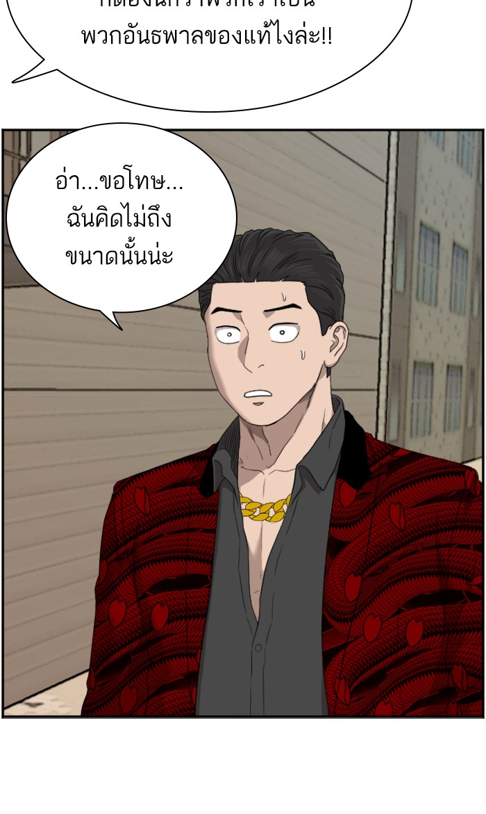 อ่านการ์ตูน Bad Guy 61 ภาพที่ 68