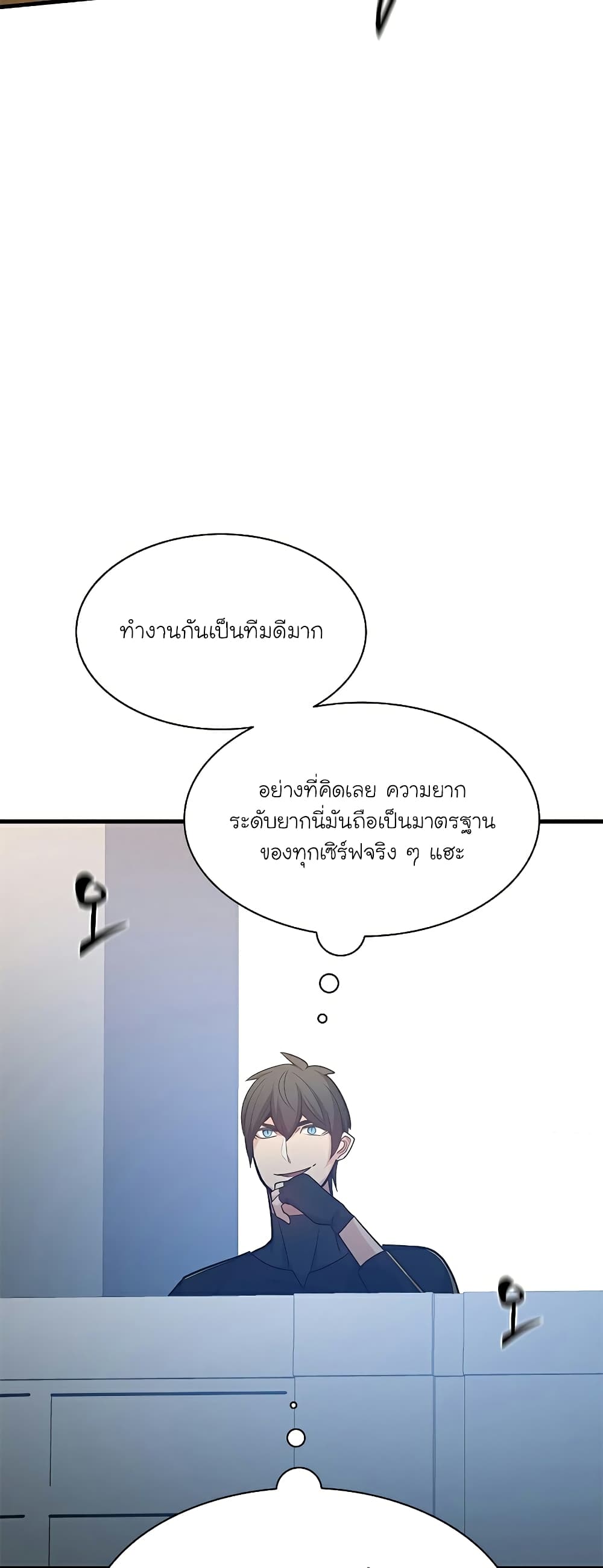 อ่านการ์ตูน The Tutorial is Too Hard 129 ภาพที่ 59