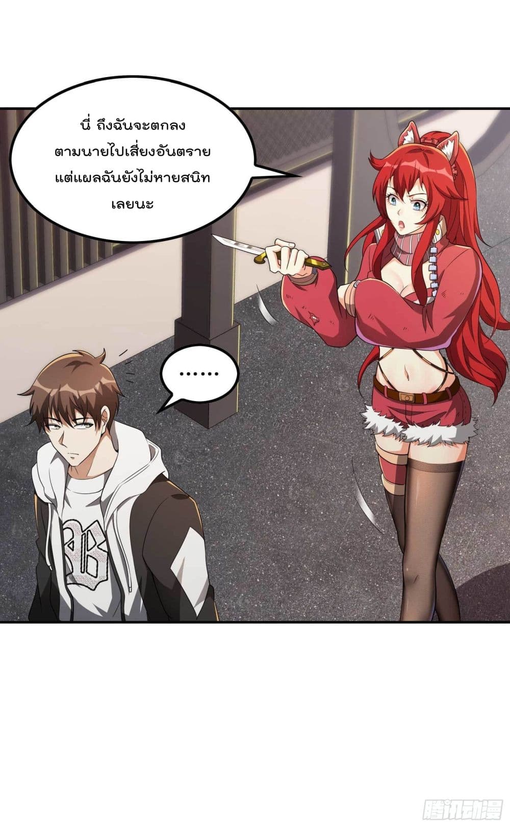 อ่านการ์ตูน Immortal Husband in The City 109 ภาพที่ 40