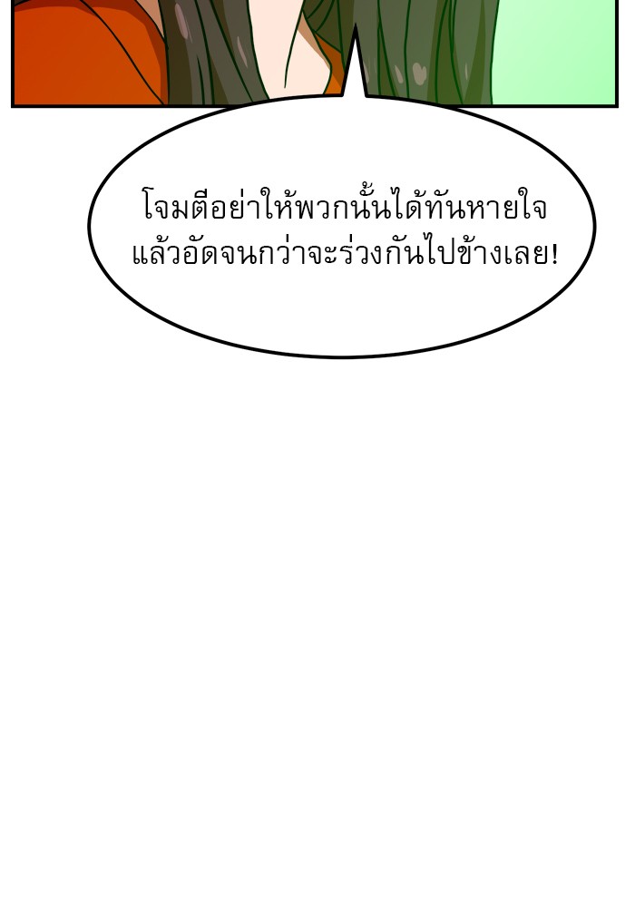 อ่านการ์ตูน Double Click 65 ภาพที่ 46