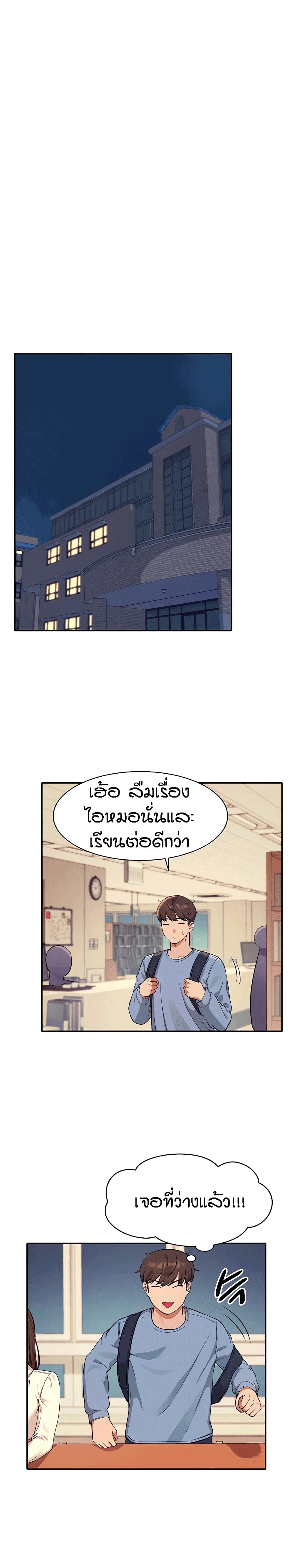 อ่านการ์ตูน Is There No Goddess in My College? 15 ภาพที่ 17