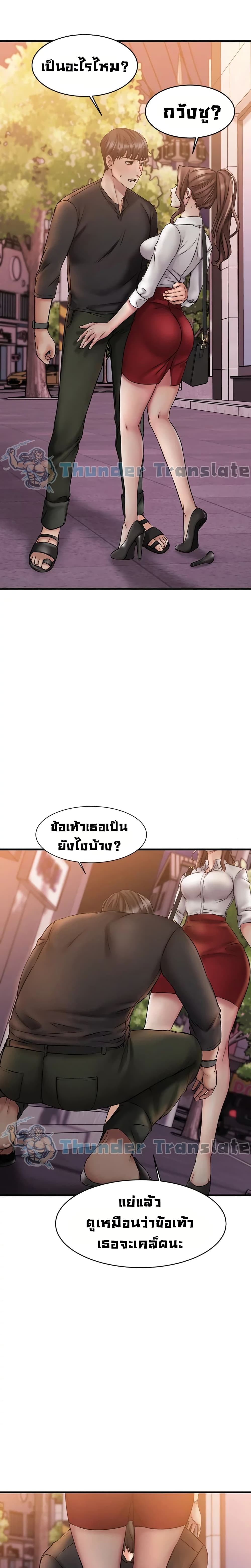 อ่านการ์ตูน My Female Friend Who Crossed The Line 10 ภาพที่ 16