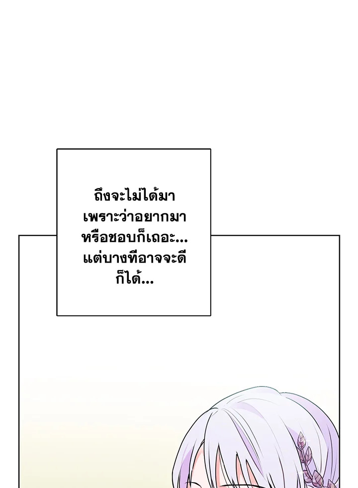 อ่านการ์ตูน Forget About My Husband, I’d Rather Go Make Money 5 ภาพที่ 82