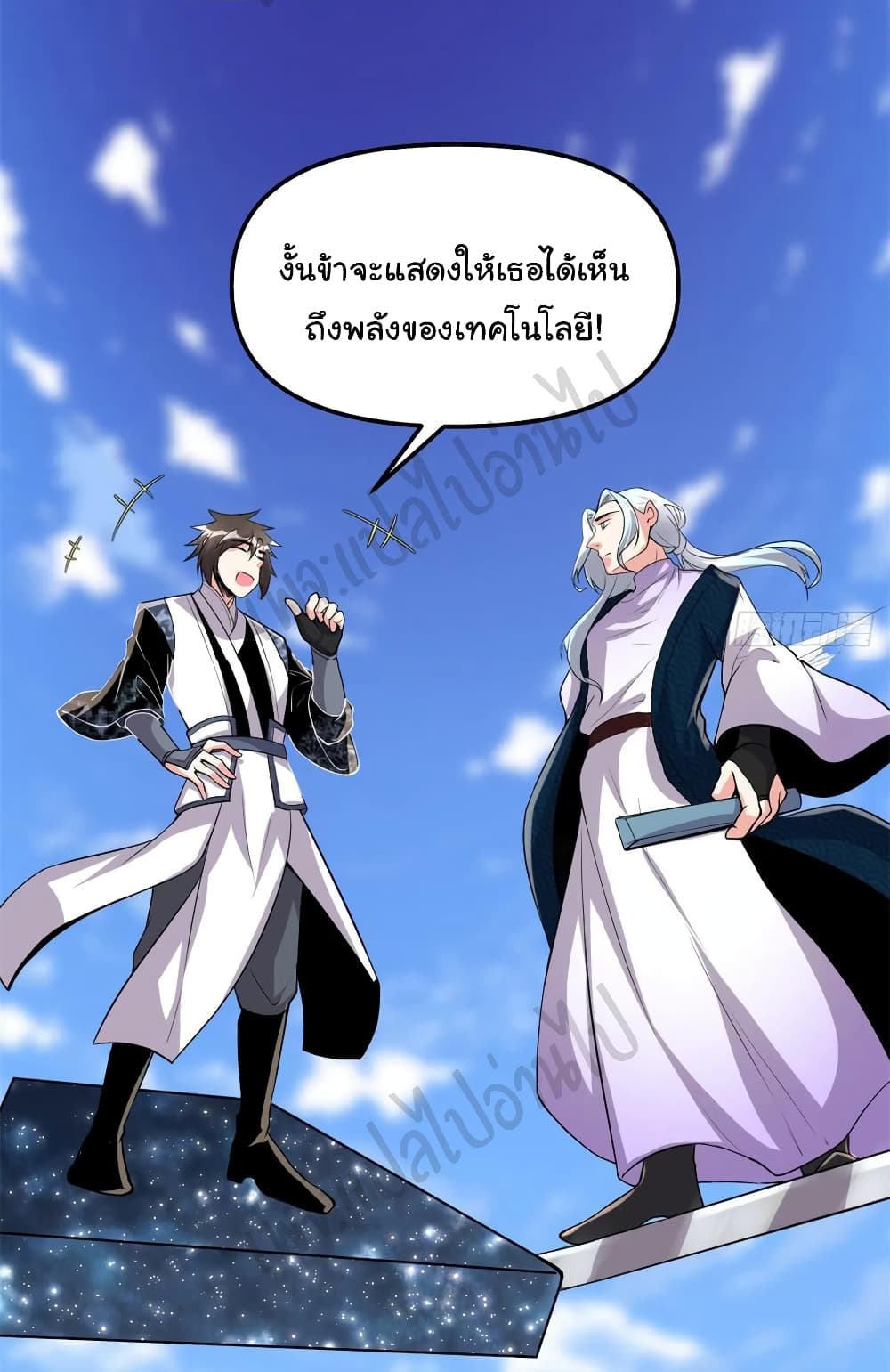 อ่านการ์ตูน I might be A Fake Fairy 203 ภาพที่ 7